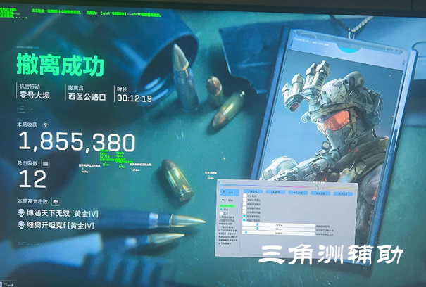 三角洲免费开挂的软件 - 基础功能免费开放